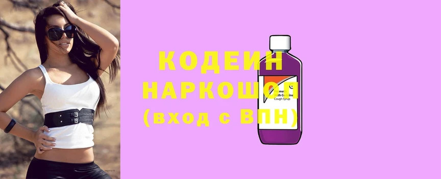 Codein Purple Drank Анадырь