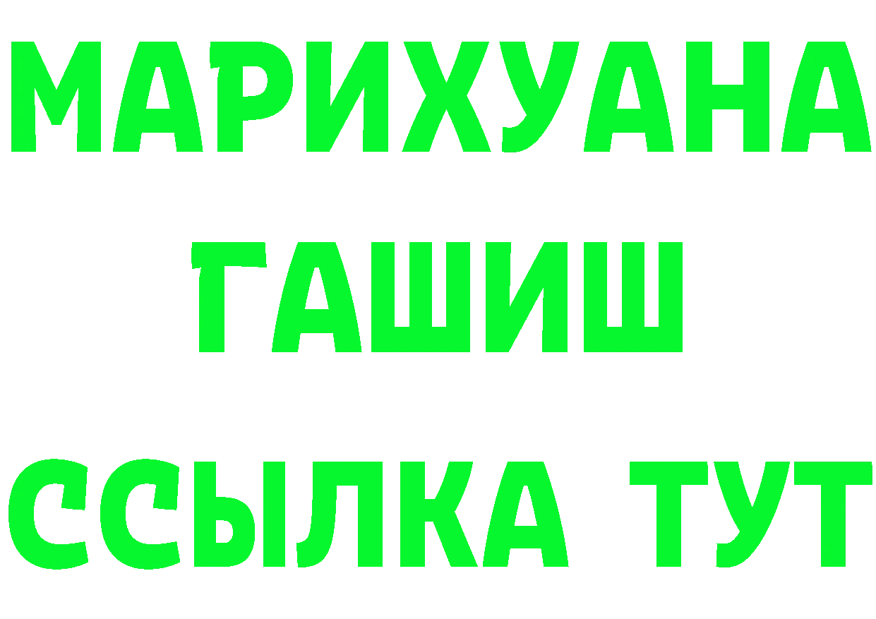 Кетамин ketamine ссылка мориарти OMG Анадырь